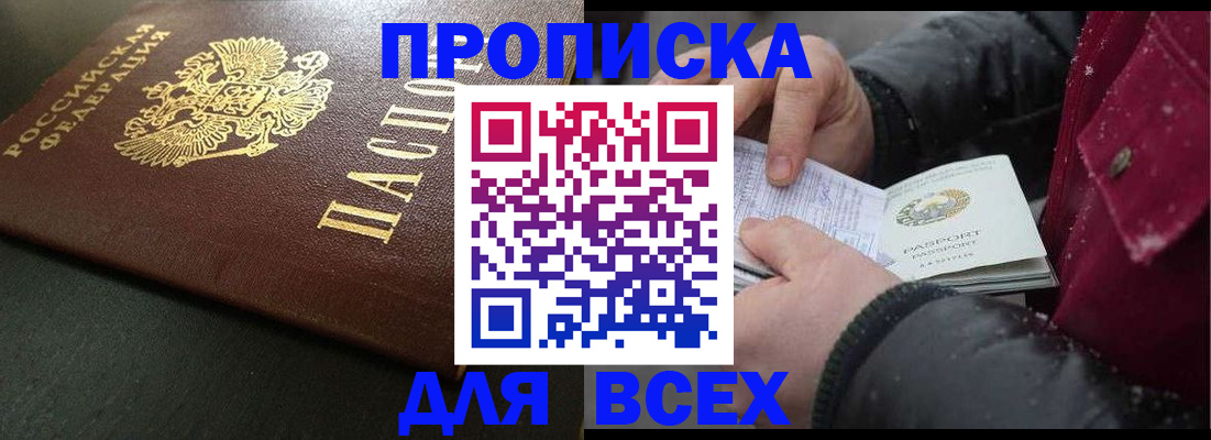 временная регистрация в квартире в Алуште