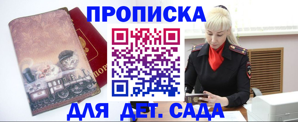 временная регистрация в квартире в Алуште