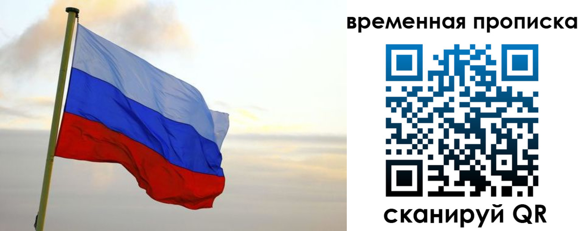 прописка для школы в Алуште
