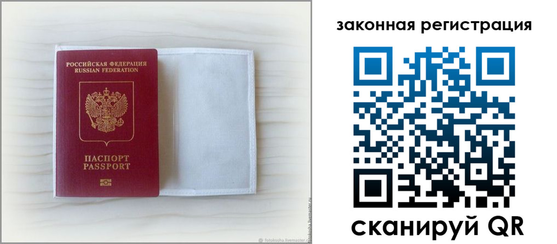 регистрация для школы в Алуште