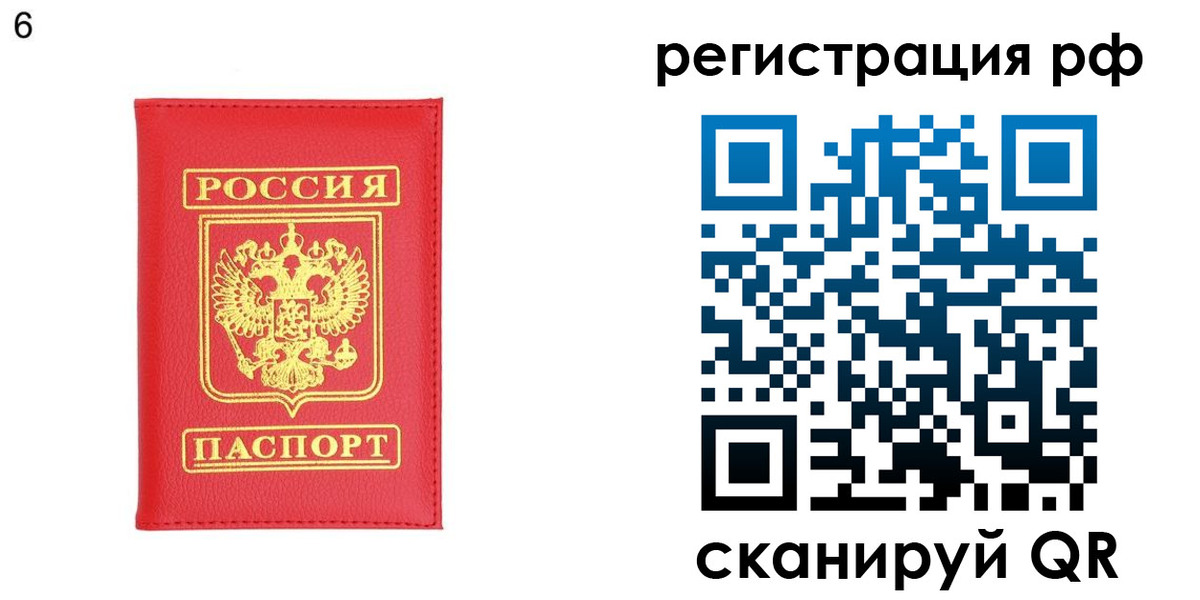временная регистрация собственник в Алуште