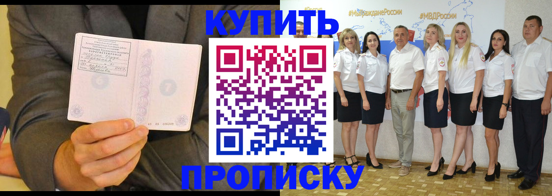 миграционный учет в Алуште