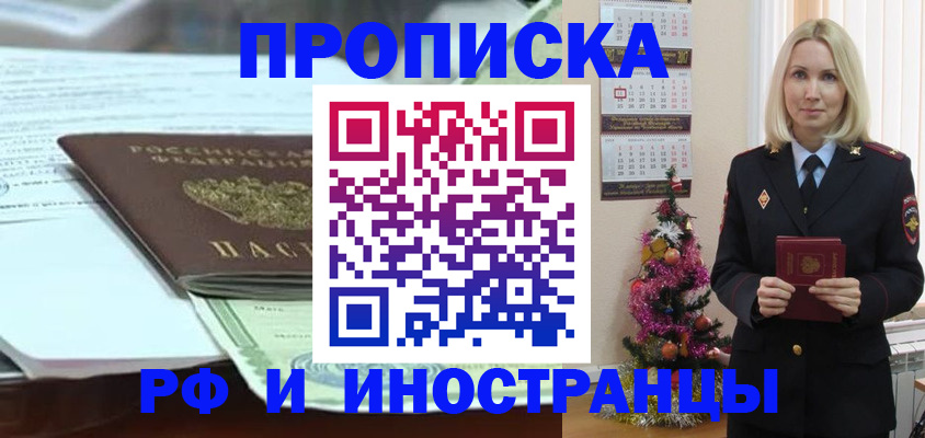 временная регистрация в квартире в Алуште